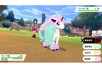 「ポケモン ソード・シールド」“ポニータ（ガラルのすがた）”情報公開！ ファンシーな見た目のエスパータイプ 画像