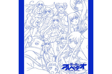 「蒼き鋼のアルペジオ」配信限定キャラソン集リリース　「Blue Field」でLIVE披露の楽曲集 画像