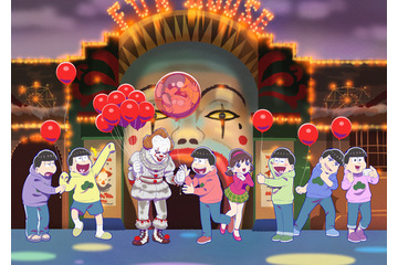 「おそ松さん」チョロ松＆十四松、ルーザーズ・クラブに親近感？ 「IT」とのコラボ映像公開 画像