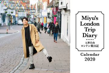 声優・入野自由、初のカレンダー発売！ 全52枚から自由に選んでアナタだけのカレンダーに 画像