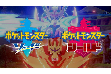「ポケモン ソード・シールド」発売前にゲーム情報をまとめておさらい！ 最新紹介映像＆TVCM第2弾公開 画像