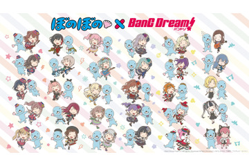 「バンドリ！」×「ぼのぼの」がコラボ！ 描き下ろしイラストグッズが発売 画像