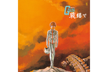 「機動戦士ガンダム」サントラが当時の装いのままLPで復刻！ 安彦良和の美麗イラストに注目 画像