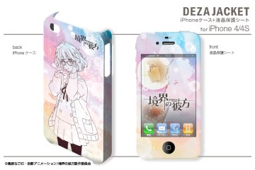 「境界の彼方」のスマートフォン用保護ケースが登場 デザエッグでは購入キャンペーンも 画像