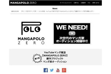 電通、YouTube公式チャンネルでマンガ雑誌創刊　「MANGAPOLO ZERO」 画像