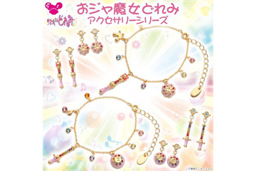 「おジャ魔女どれみ」スワロフスキーを使用した大人女子向けアクセサリー登場！ 画像