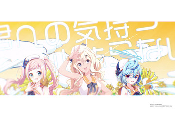 「ラピスリライツ」夏空！ひまわり！爽やかラブソング！“シュガーポケッツ”の楽曲MV公開 画像