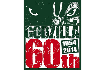 「ゴジラ」映画が30作品、日本映画専門チャンネルがHVリマスターで完全放送 画像