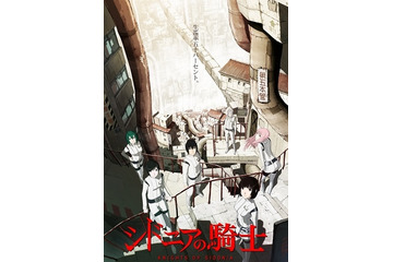 「シドニアの騎士」北米/ヨーロッパ配信は2014年夏、Netflixにて独占 画像