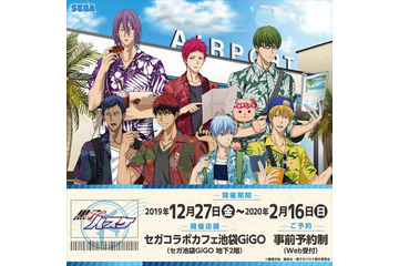 「黒子のバスケ」アロハな黒子たちと南国バケーション気分♪ コラボカフェ開催 画像