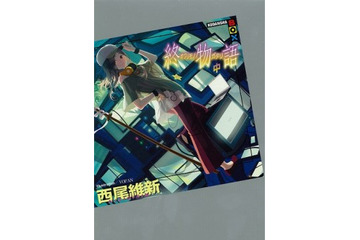 「終物語」は3巻構成　西尾維新、中巻の追加を決定 2014年1月31日発売　 画像