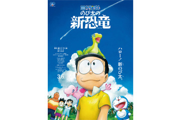 「映画ドラえもん のび太の新恐竜」Mr.Childrenが主題歌！「運命の再会ができた」本編映像公開 画像