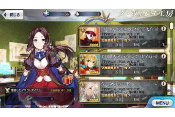 「FGO」★4配布はどのサーヴァントを貰う？ セイバー〔オルタ〕、狂スロを抑えた1位は...【アンケート】 画像