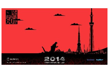 「ゴジラ」ポータルサイトがティザーオープン godzilla.jpに最新情報 画像