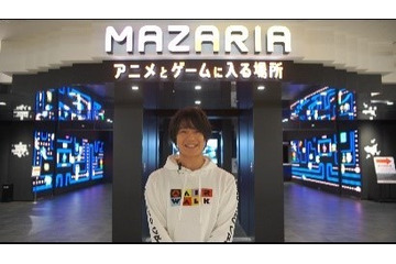 声優・土岐隼一がアンバサダーに就任！アニメとゲームに入る場所「MAZARIA」 画像