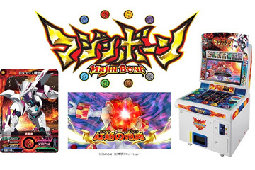 2014年春アニメ化も決定「マジンボーン」　バンダイ×集英社×東映アニメの新プロジェクト 画像