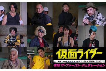 映画「仮面ライダー令和」笠原竜司、ハッピー遠藤、鈴木ふみ奈ら追加キャスト10名発表！ 画像