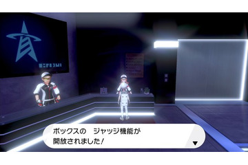 「ポケモン ソード・シールド」クリア後はまず何をすればいい？ 通信対戦までに準備したいこと“7選”【特集】 画像