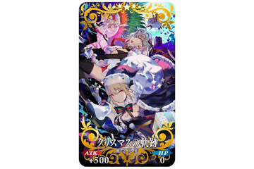 「FGO」“クリスマス2019”に備えて予習！ ヤバイ限定礼装など、見逃せないポイント6選【特集】 画像