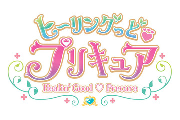 「プリキュア」最新作は「ヒーリングっど プリキュア」！2020年春スタート 画像