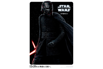 「スター・ウォーズ」最新映像＆キャラクターポスター13種公開！ “完結を担う者”たちが集結... 画像