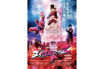 「ヌイグルマーZ」 ×「キングダムコンクエスト2」 ゲームでヌイグルマーに変身 画像