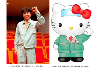 ハローキティが有野課長と“まさか”のコラボ 「ゲームセンターCX THE MOVIE」で実現 画像