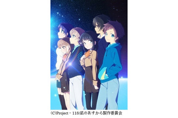 “まなか”はどこに？ 「凪のあすから」第2クール新ビジュアルは謎ばかり 画像