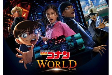 「コナン」赤井秀一とピンチを脱せよ！「緋色の弾道」前日談も楽しめる“USJ”情報公開 画像