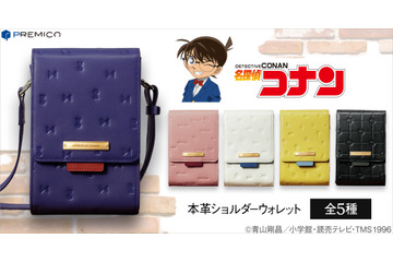 「名探偵コナン」本革製ショルダーウォレット登場！ コナン、灰原、キッド、安室、赤井イメージ全5種 画像