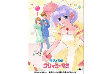 「魔法の天使クリィミーマミ」　放送開始30周年でBlu-ray発売 TVシリーズ+OVA 画像