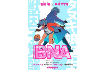 TRIGGER最新作「BNA」諸星すみれ＆細谷佳正が、“凸凹獣人コンビ”に！ メインキャスト＆第2弾キービジュアル発表 画像