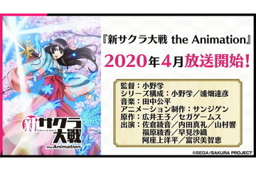 アニメ「新サクラ大戦」新映像＆放送時期が発表！ 新たに“莫斬科（モスクワ）華撃団”の登場も決定 画像