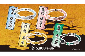 「鬼滅の刃」炭治郎、禰豆子らイメージした天然石ブレスレット登場♪ ネックレスのプレゼントも 画像