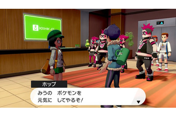 「ポケモンシールド」を親子でプレイ！ 防犯意識の高い娘は、ホップくんに警戒中!?【レポート】 画像