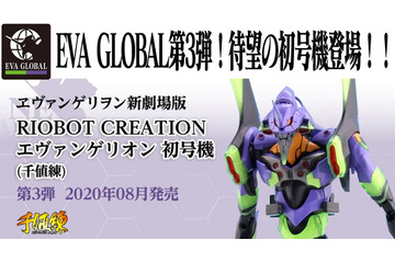 「エヴァ」初号機の人気フィギュアが複刻 全22箇所が可動するアクションモデル 画像