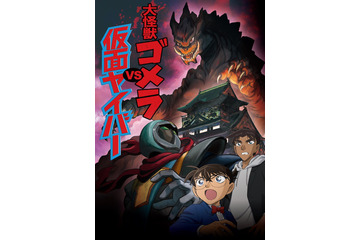 「名探偵コナン」新春SP放送記念、読売テレビでの完成披露試写会＆謎解きイベント開催決定！ 画像
