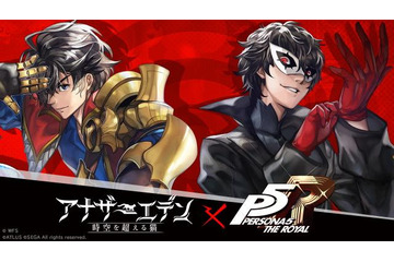【ペルソナ5 ザ・ロイヤル コラボ記念】今初めても全然遅くない「アナザーエデン」超入門！ 世界観やストーリー、ゲームの魅力は？ 画像
