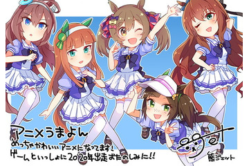 「ウマ娘」ゲーム配信は2020年内か？ 最新の開発状況を報告　新作アニメ「うまよん」も制作 画像