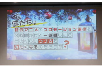 映像研、推し武道…2020年冬アニメの注目作は？ PVイッキ見イベント「つづきみ」でまとめて予習！ 画像