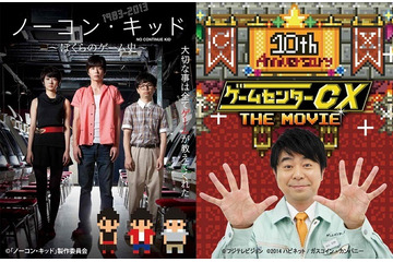 「ノーコン・キッド×ゲームセンターCXカフェ」　渋谷パルコからゲームカルチャー発信 画像