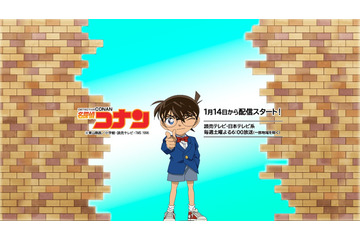 「名探偵コナン」TVアニメ版をYouTubeで毎日配信！ 公式YouTubeチャンネルスタート 画像