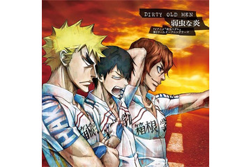 「弱虫ペダル」第2クール主題歌 ジャケットはハコガクメンバー描き下ろし 画像