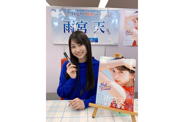 声優・雨宮天、最新写真集の発売記念サイン会が開催「緊張してますか？」ファンに語り掛ける場面も 画像