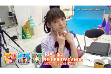 上坂すみれ、4thアルバムより映像特典のダイジェストが公開 ジャケット＆MV撮影の様子が明らかに 画像