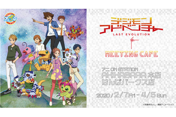 「デジモン ラスエボ」コラボカフェ開催！名曲リクエストBOXやグッズ・フード登場 画像