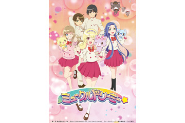 豊崎愛生、釘宮理恵ら出演！ サンリオキャラ「ミュークルドリーミー」TVアニメがテレ東放送へ 画像