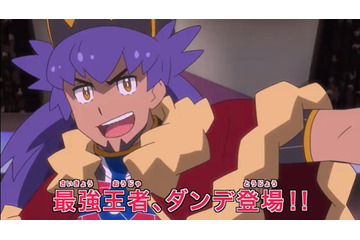 アニメ「ポケモン」次回放送で夢の対決 “ダンデVSワタル”が実現！ダンデ役は小野大輔「最強の活躍に注目」 画像