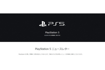 「プレイステーション5」国内向けニュースレター登録開始！ 関連製品・サービス、タイトル情報など順次発信 画像