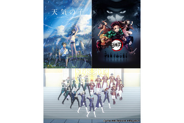 天気の子、鬼滅の刃、劇場版うたプリが受賞！TAAF2020“アニメ オブ ザ イヤー部門”発表 画像